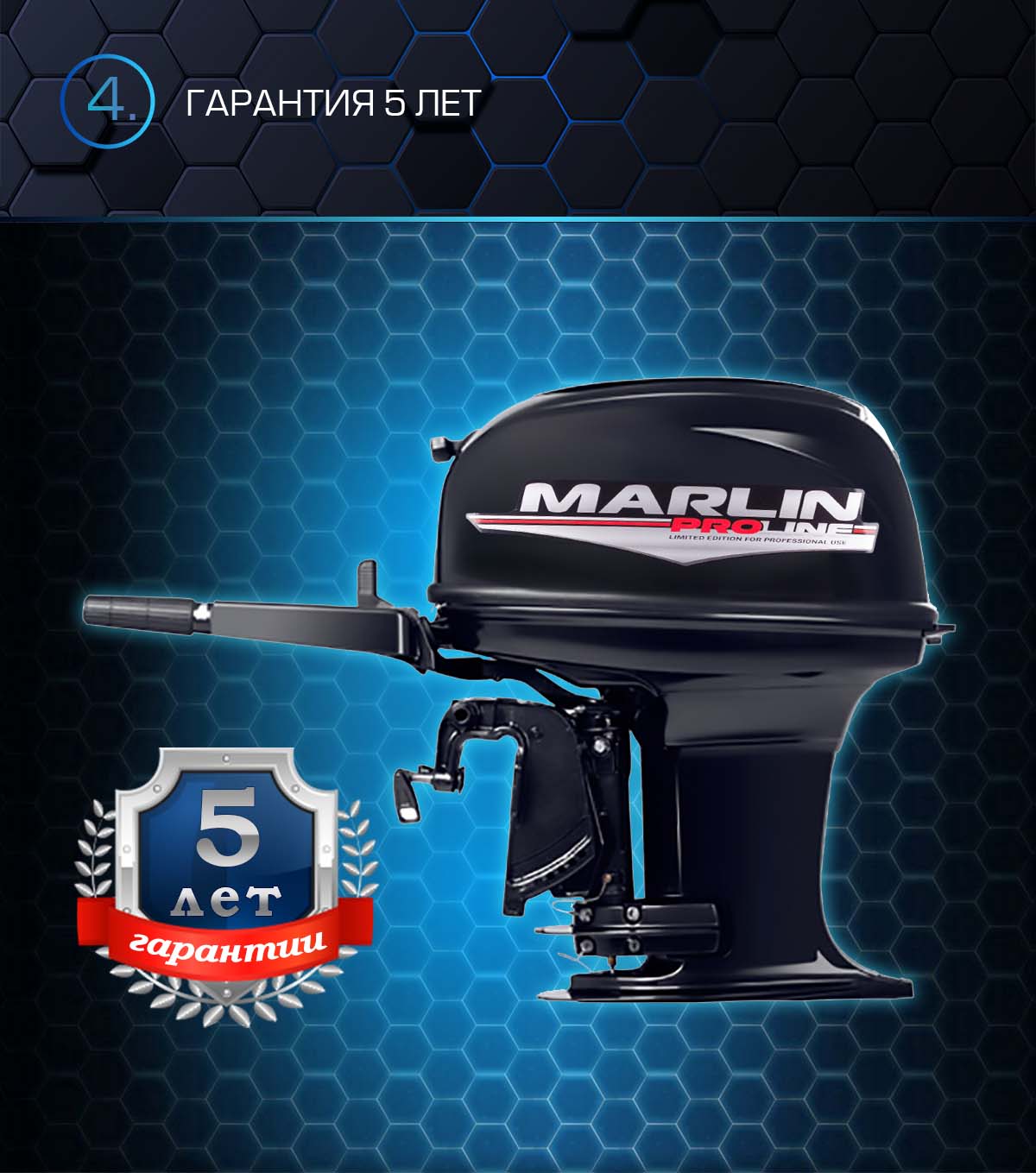 Марлин MP 50 AMH Proline Марлин MP 50 AMH Proline